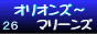 当サイトのバナー１
